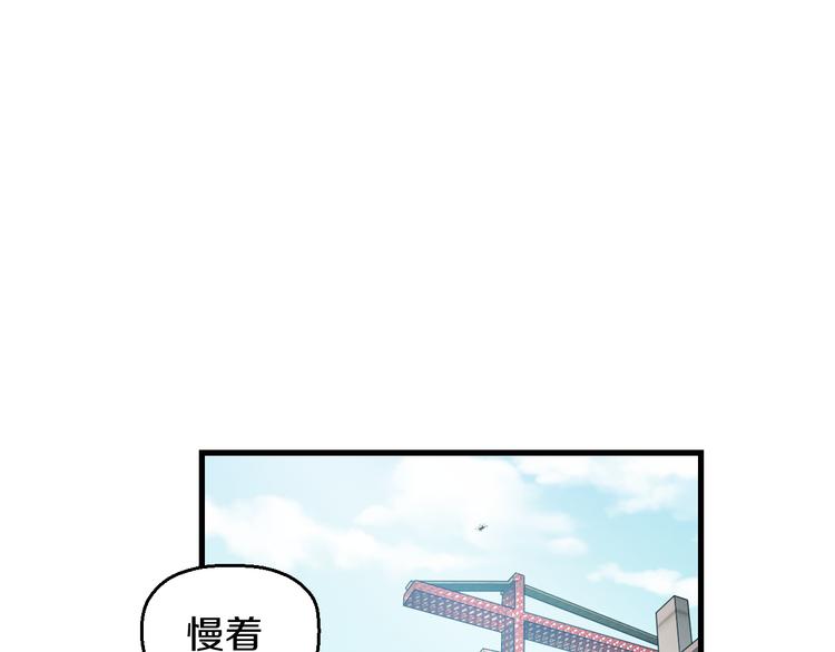 知难而上动漫第一季漫画,第57话 闯关游戏2图