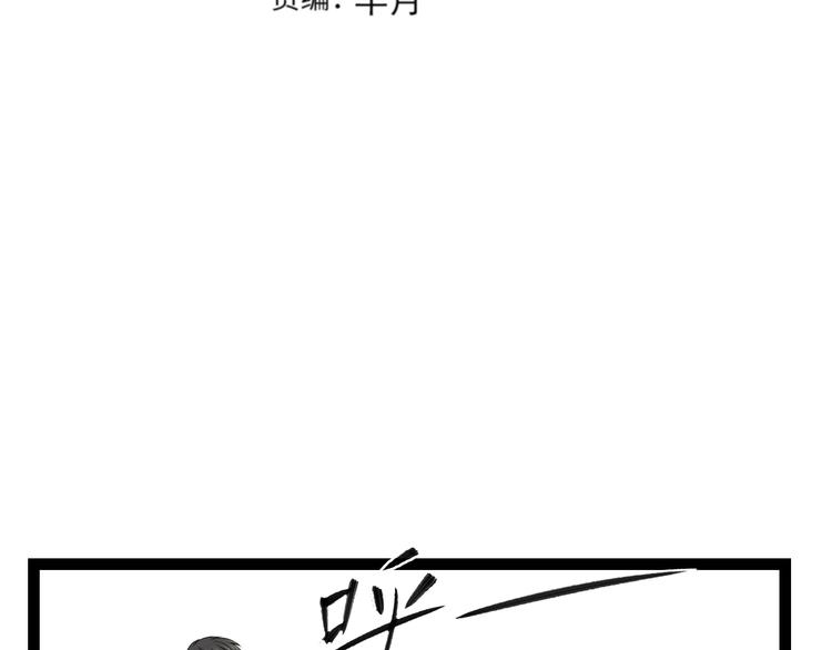 知难而上的诗句漫画,第78话 柔弱？才不！2图