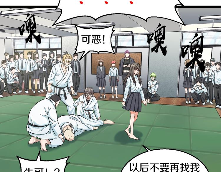 知nan而上漫画,第11话 哥，我不去精神病院！2图