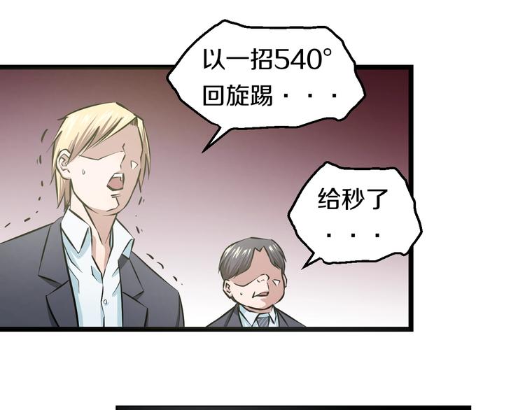 知nan而上漫画,第11话 哥，我不去精神病院！2图