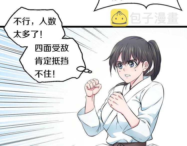 知难而上的意思漫画,第39话 不能被抓到！2图