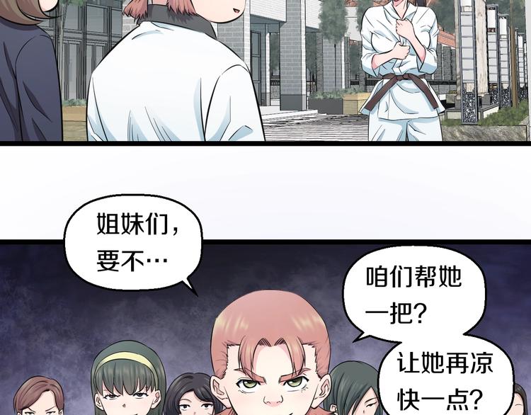 知难而上的意思漫画,第39话 不能被抓到！2图