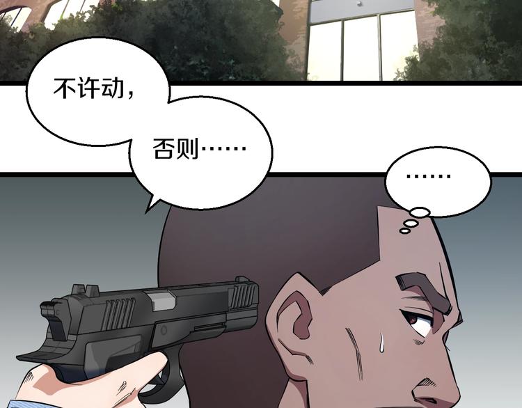 知nan而上漫画免费观看下拉漫画,第27话 她是齐天1图