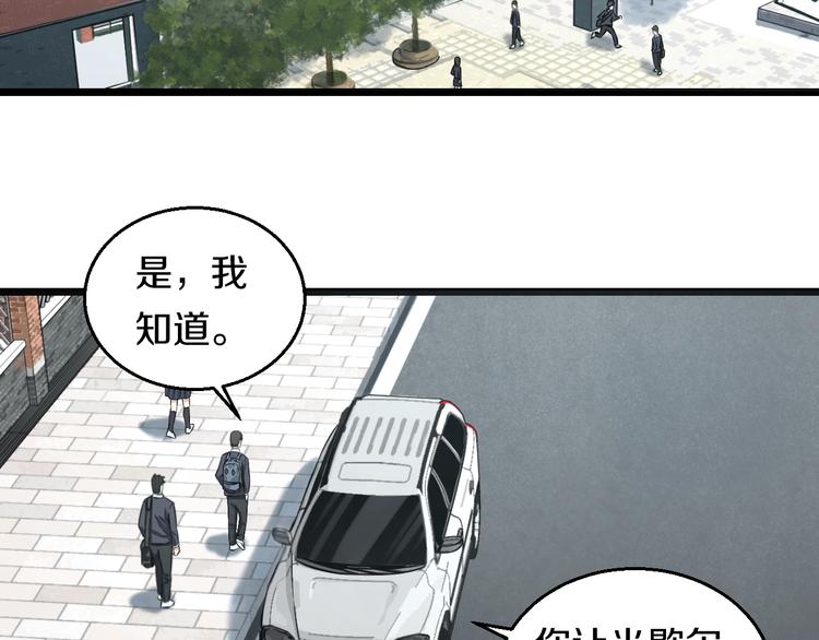 知nan而上漫画,第10话 桃子爆发！1图
