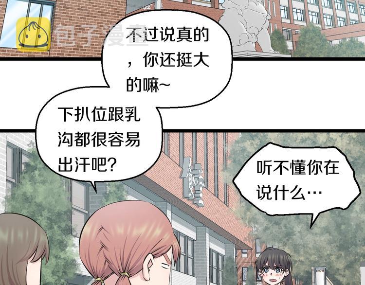 知难而上的意思漫画,第39话 不能被抓到！1图