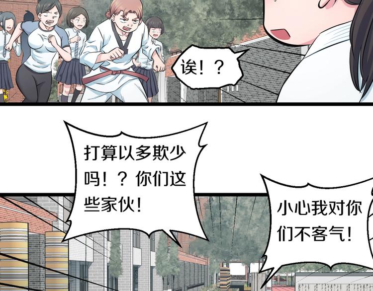 知难而上的意思漫画,第39话 不能被抓到！2图