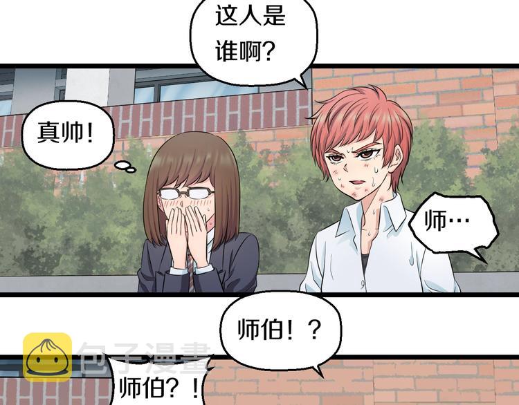 知nan而上漫画免费观看下拉漫画,第43话 猝不及防的告白？2图