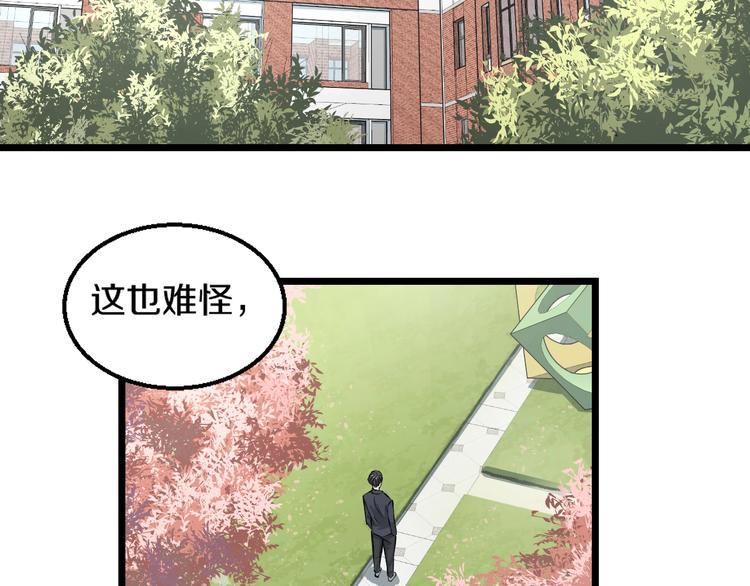 知nan而上漫画漫画,第6话 温妮，重拳出击！1图