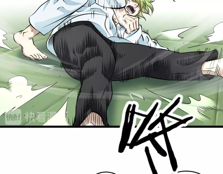 知nan而上漫画,第10话 桃子爆发！2图