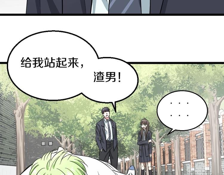 知nan而上漫画,第3话 春天来得太快！2图