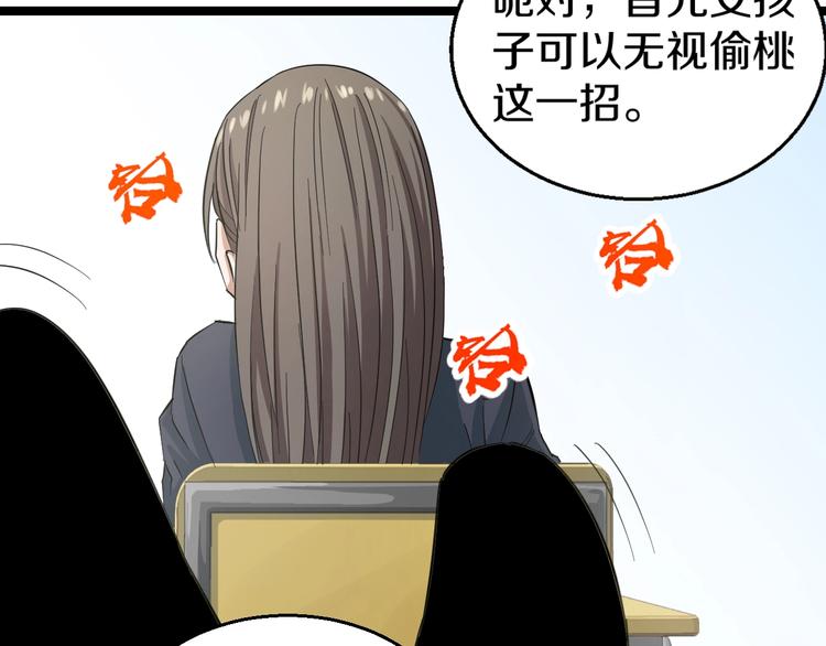 知nan而上全文免费阅读漫画,第2话 真实性别暴露了？2图