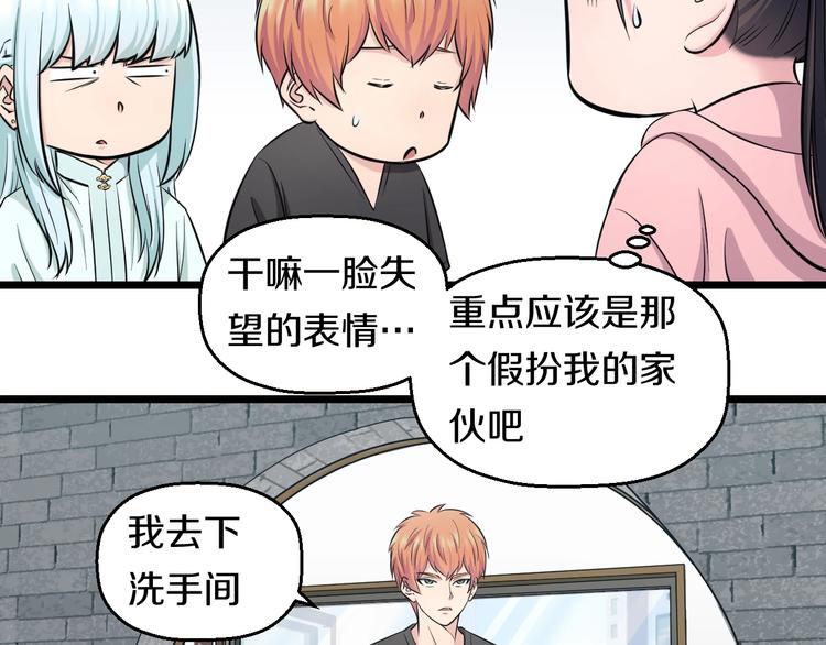 知难而上漫画全集漫画,第48话 直男思维！1图