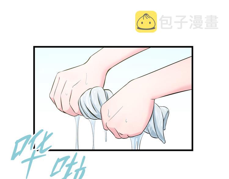 知nan而上漫画,第61话 那个时候2图
