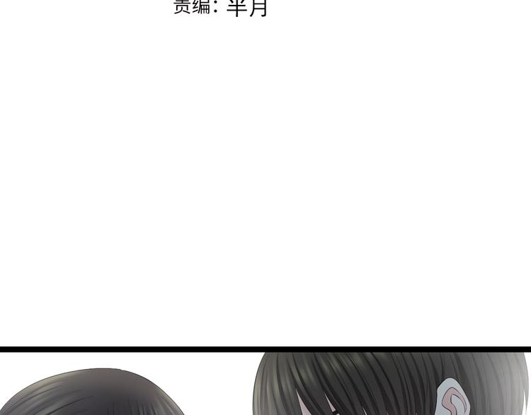 知男而上拂晓晨曦漫画,第75话 吃错药2图