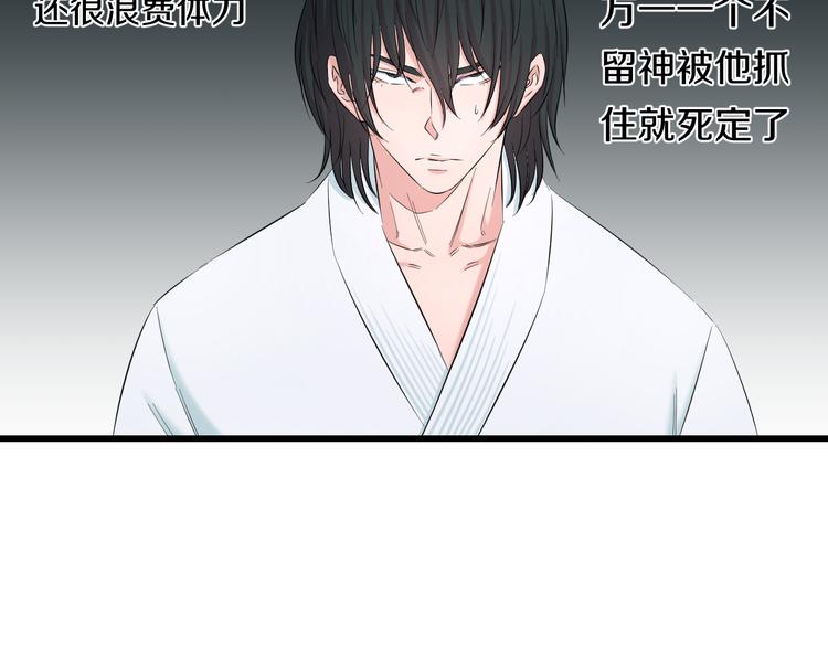 知nan而上漫画,第84话 惊喜是什么1图