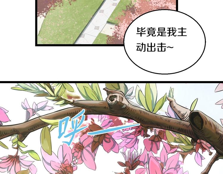 知nan而上漫画漫画,第6话 温妮，重拳出击！2图