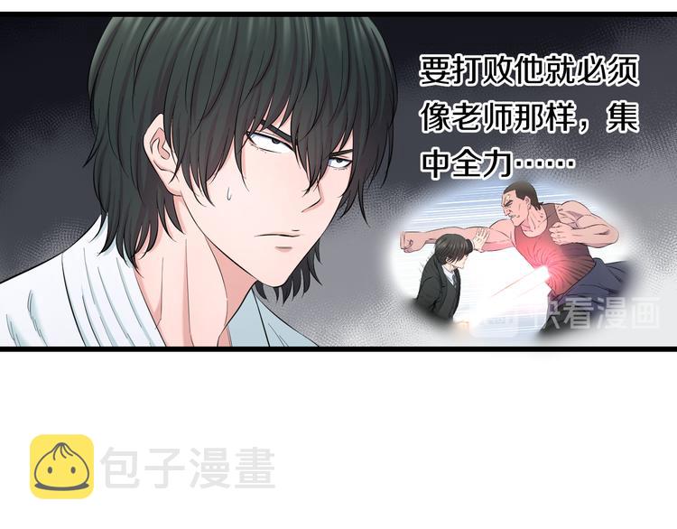 知nan而上漫画,第84话 惊喜是什么2图