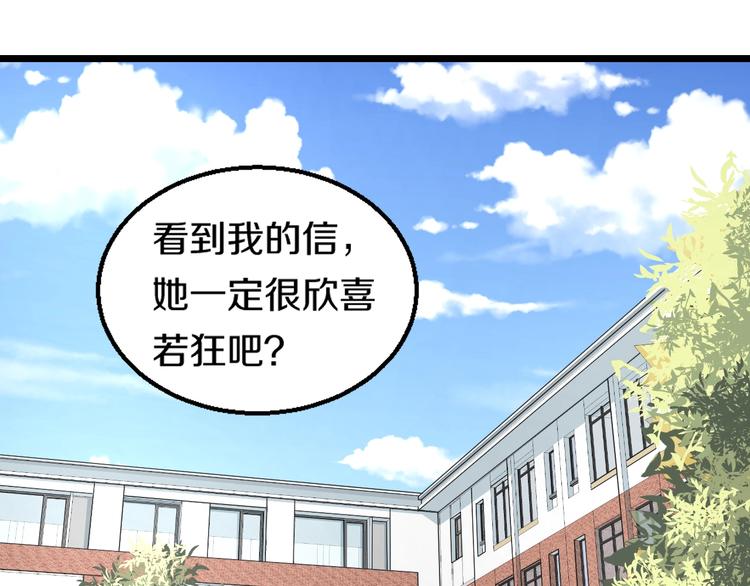 知nan而上漫画漫画,第6话 温妮，重拳出击！2图