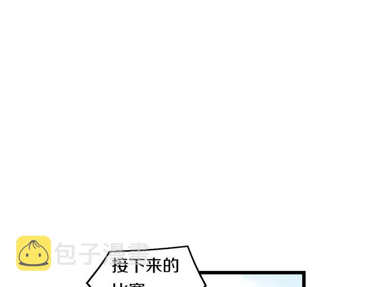 知nan而上结局漫画,第80话 武士VS忍者2图