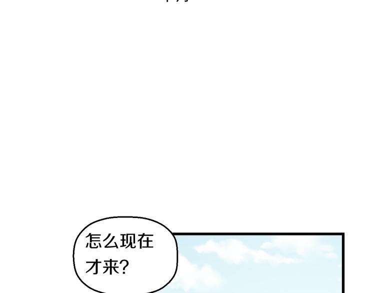 知nan而上漫画,第54话 大师兄，你揍凯！2图