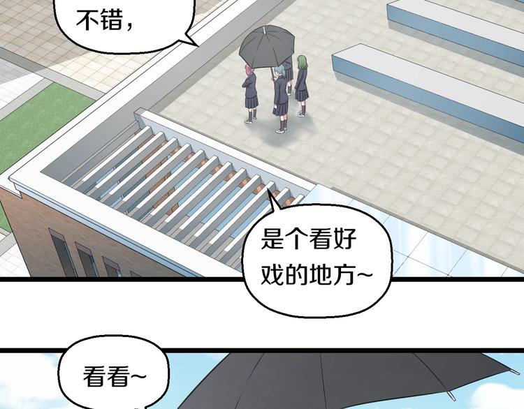 知nan而上漫画,第40话 nan的交给我！2图