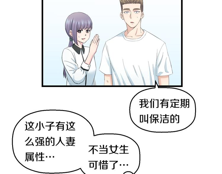 知nan而上漫画,第61话 那个时候1图