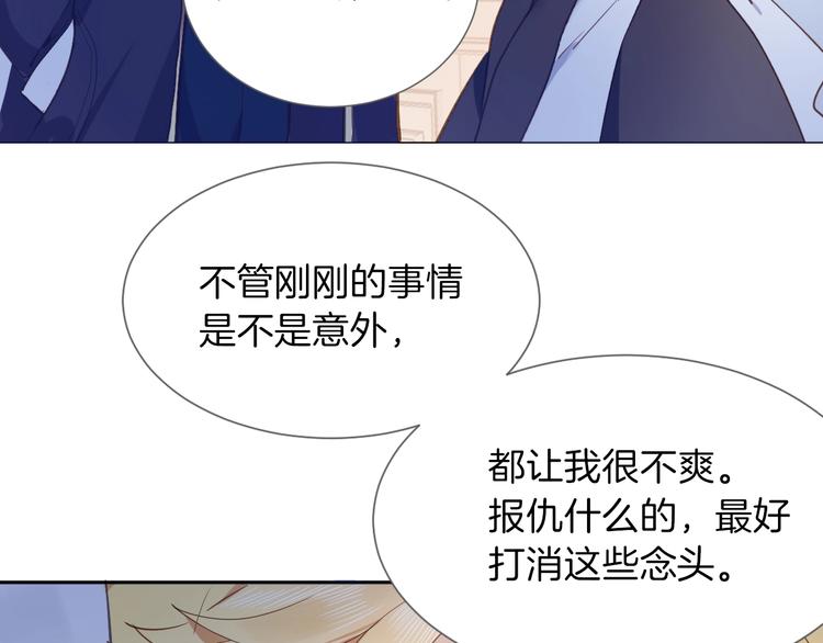 女仆教育落魄贵族琉璃川漫画,第7话 灾星？1图