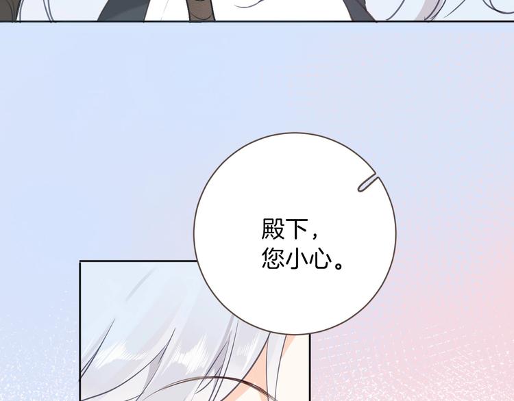 女仆教育动漫漫画,第11话 危机1图