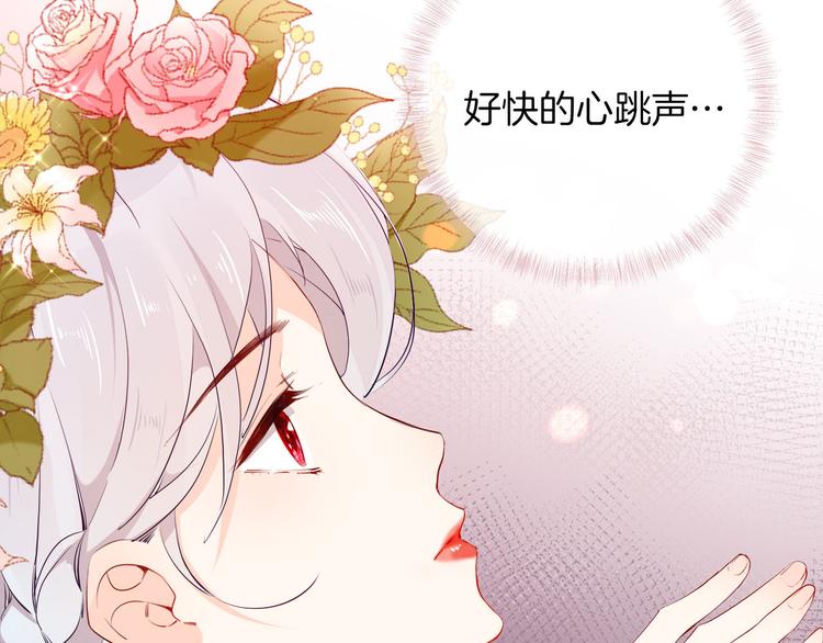 女仆教育动漫漫画,第53话 第一次亲吻2图