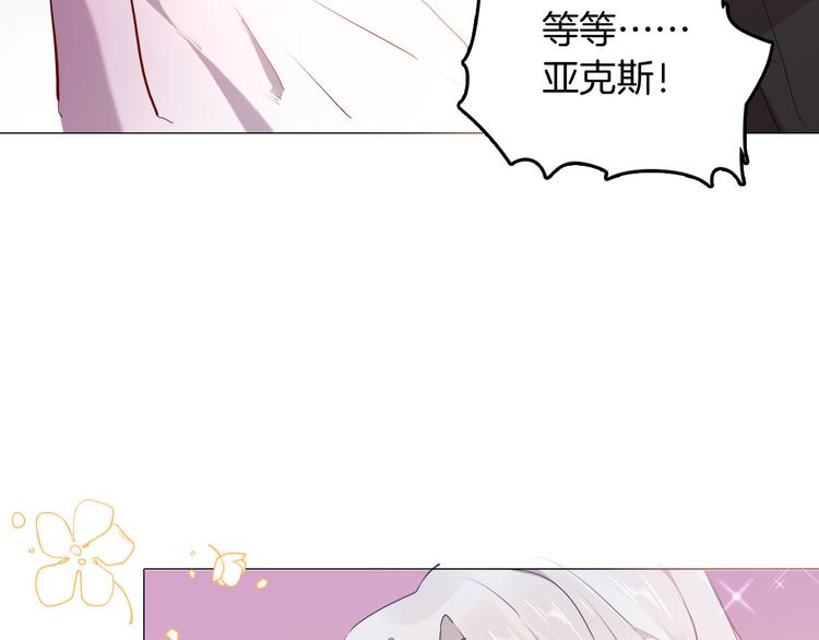 女仆教育动漫在线观看动漫第一季漫画,第49话 从今往后1图