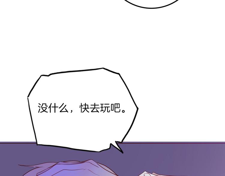 女仆教育动漫在线观看漫画,第56话 我会永远支持你1图