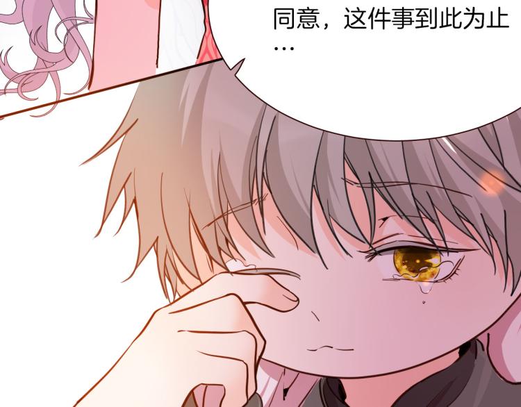 女仆教育动漫在线观看漫画,第75话 最后的拥抱2图