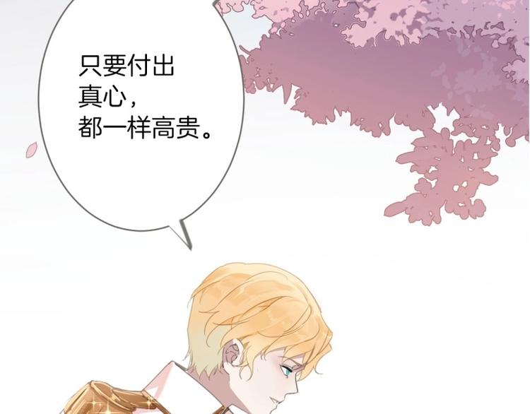 女仆教育动漫在线观看动漫第一集免费版漫画,第1话 公主沦为女仆2图