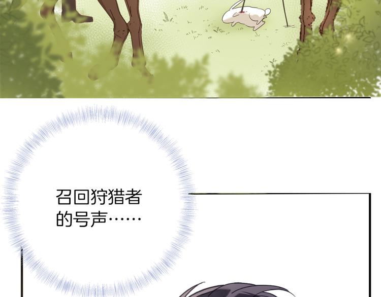 女仆教育免费樱花观看动漫漫画,第28话 游戏（下）2图