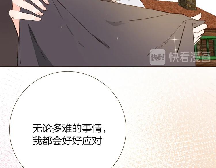 女仆教育动漫在线观看动漫第一季漫画,第6话 意外1图