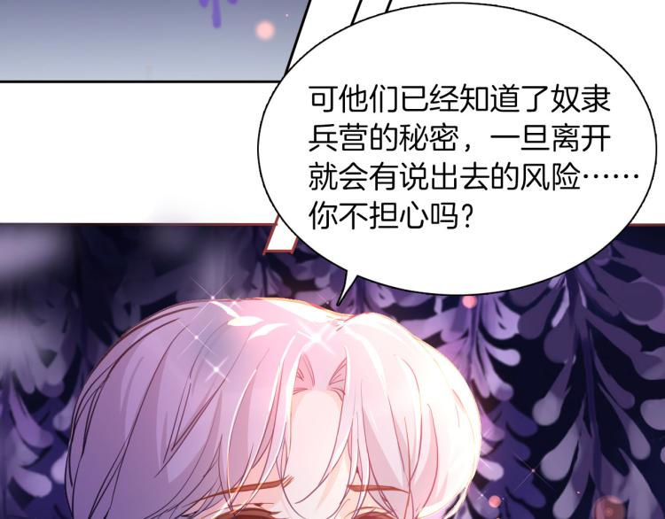 女仆教育落魄贵族琉璃川风之动漫在线观看漫画,第76话 承诺1图