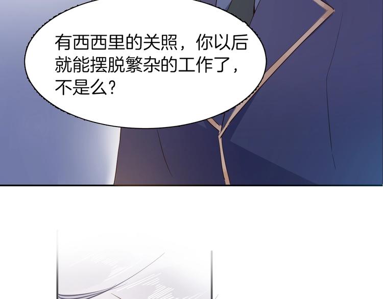 女仆教育落魄贵族琉璃川漫画,第14话 决心2图