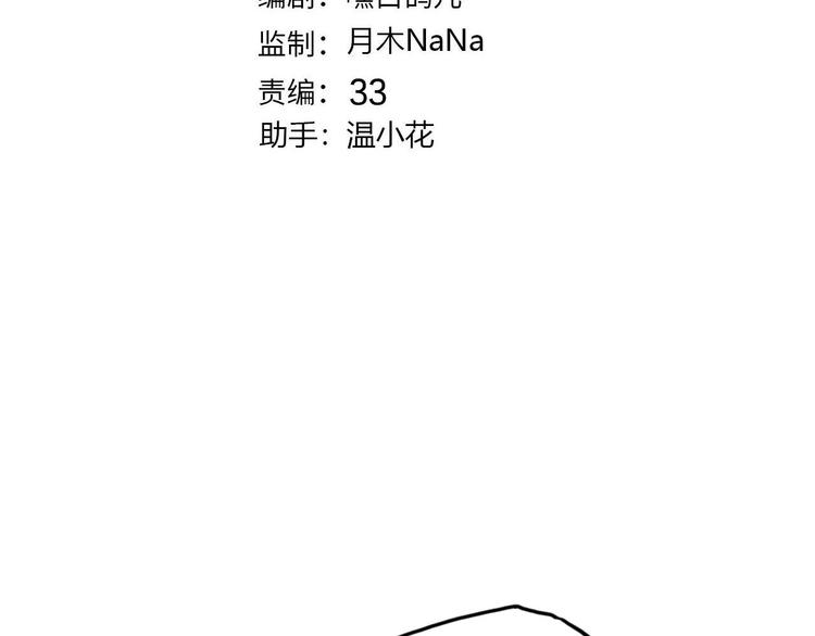 女仆教育没落贵族琉璃川椿樱花在线观看漫画,第51话 您是不是爱上她了1图