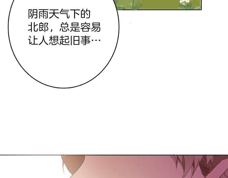 女仆教育没落贵族琉璃川椿樱花在线观看漫画,第19话 送走2图