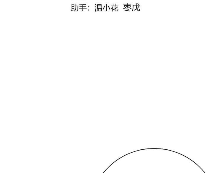 女仆日记漫画,第80话  抓捕1图