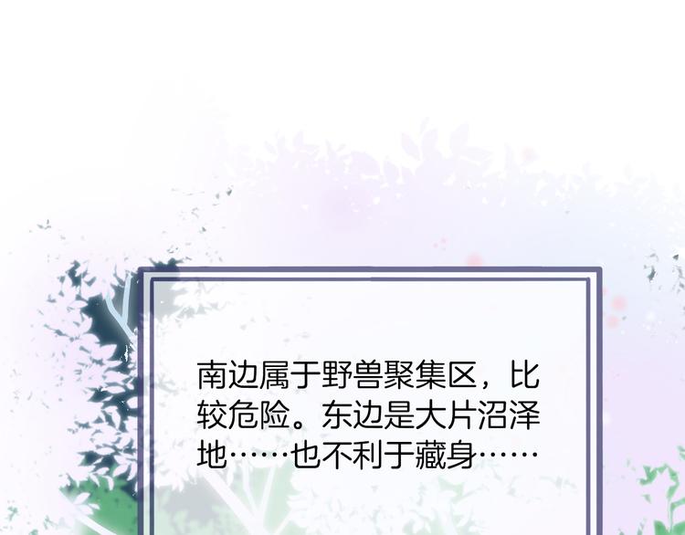 女仆教育没落贵族瑠璃川椿在线观看漫画,第30话 我了解过他吗？（上）2图