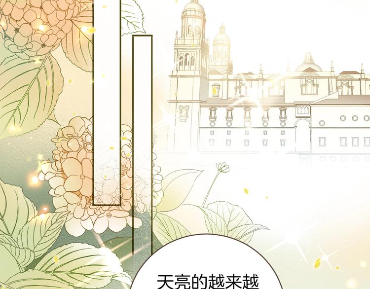 女仆教育没落贵族琉璃川椿樱花在线观看漫画,第11话 危机2图