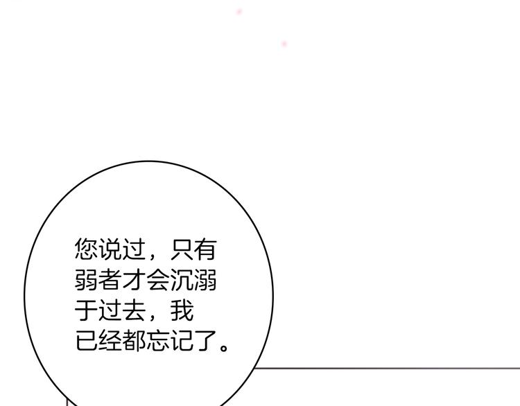 女仆教育没落贵族瑠璃川椿漫画,第19话 送走2图