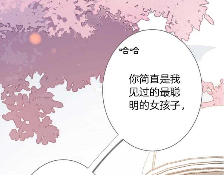 女仆教育没落贵族瑠璃川椿漫画,第1话 公主沦为女仆1图