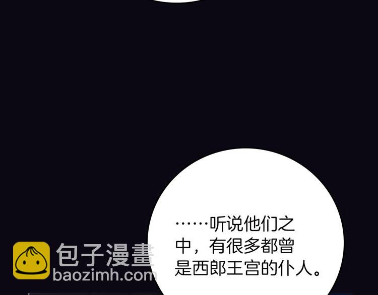 女仆教育动漫漫画,第43话 再给我一次机会1图