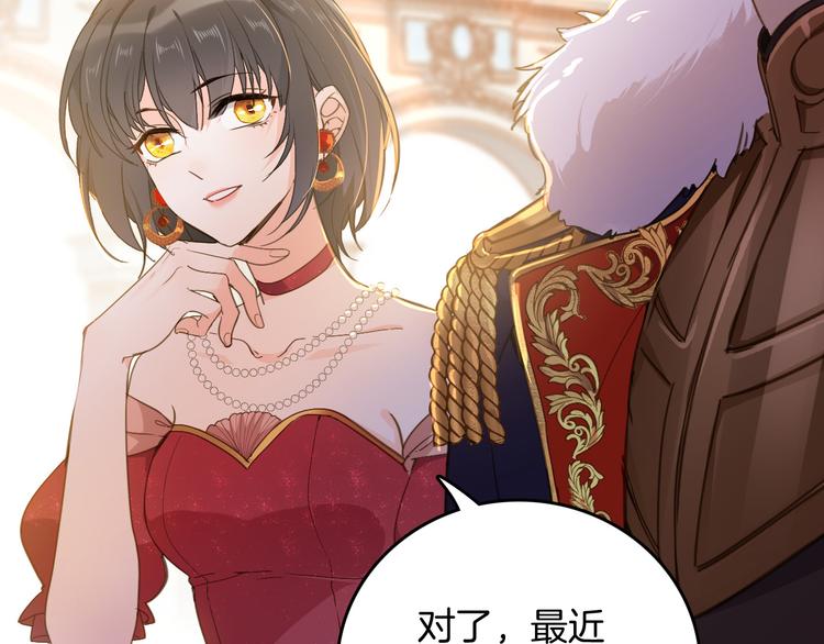 女仆教育落魄贵族琉璃川风之动漫在线观看漫画,第38话 相信他2图