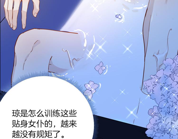 女仆教育免费樱花观看动漫漫画,第64话 生死谈判1图