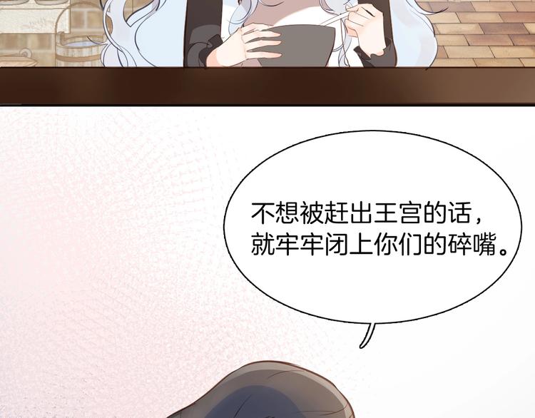 女仆教育动漫在线观看漫画,第10话 棋局2图