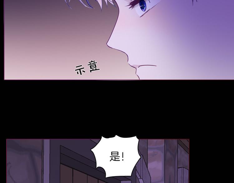 女仆教育动漫漫画,第54话 他的吻技好么1图