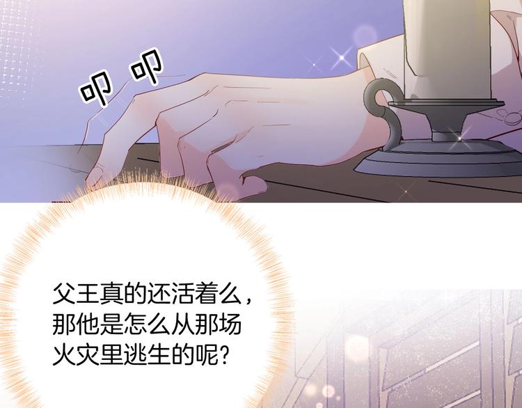 女仆教育落魄贵族琉璃川风之动漫在线观看漫画,第57话 婚配1图